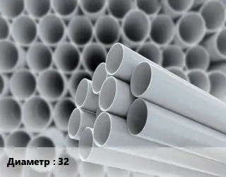 Труба ПВХ, поливинилхлорид 32